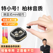 嘉柏蘭藍牙耳機小隱形【德國原聲丨柏林之音】睡眠無(wú)線(xiàn)迷你降噪豆入耳式隱藏上班微型摸魚(yú)側睡不壓耳睡覺(jué) 黑色【豌豆耳機】隱形迷你降噪豆 柏林之音丨適用于華為vivo小米榮耀蘋(píng)果oppo