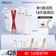 珀萊雅光學(xué)套裝恒光水乳套裝爽膚水+乳液護(hù)膚品套裝禮盒 化妝品生日禮物