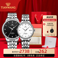 天王（TIAN WANG）手表男士鋼帶自動機械表商務腕表女情侶國表防水生日禮物5876 【情侶手表一對】男黑女白