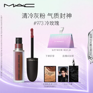 M.A.C魅可尤霧彈唇釉mac口紅霧面啞光唇彩#973冷玫瑰 生日禮物女