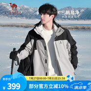 駱駝（CAMEL）三防沖鋒衣戶外登山服防水防風防污三合一保暖時尚運動外套 A9W214119AX冰晶灰色/黑色，男女 XXL