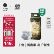 babycare金山茶花紙尿褲M50片(6-11kg)嬰兒尿不濕超薄透氣新生柔花苞褲
