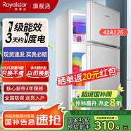 榮事達（Royalstar）小冰箱小型家用出租房雙門一級能效宿舍冷藏冷凍兩用節(jié)能電冰箱 42A126【三天一度電】【95%地區(qū)隔日達】銀