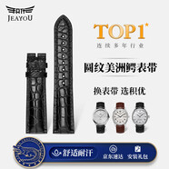 積優(yōu)（JEAYOU）鱷魚(yú)皮表帶真皮男適用歐米茄浪琴萬(wàn)國萬(wàn)寶龍美度積家朗格格拉蘇蒂優(yōu)于原裝梵克雅寶雅克德羅表鏈