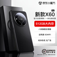 魅紫X60pro新款手機(jī)5G卡全網(wǎng)通512G高端旗艦大屏電競暢玩游戲百元安卓學(xué)生長續(xù)航便宜老人智能原裝新機(jī) 云墨黑 8核+256GB