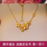 歐顏（OYshipin）黃金三生花項(xiàng)鏈女999足金花朵吊墜結(jié)婚嫁套鏈鎖骨鏈生日送女友 黃金三生花項(xiàng)鏈【金重約6.81克】