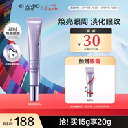 自然堂眼霜 凝時(shí)鮮顏肌活眼霜緊致提亮眼周保濕淡化細(xì)紋 生日禮物送女友 眼霜15g【人氣推薦】