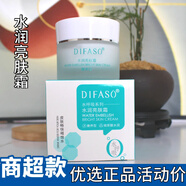 蒂花之秀蒂花之秀水呼吸保濕滋潤霜乳液爽膚柔膚水玻尿酸補水男女護膚套裝 1瓶水潤亮膚霜50g