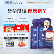 Life Extension沿壽還原型輔酶Q10備孕含pqq加dhea保養(yǎng)卵巢備孕組合美國(guó)進(jìn)口