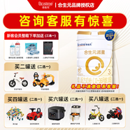 合生元（BIOSTIME）派星3段 800g法國(guó)進(jìn)口幼兒奶粉法國(guó)原裝進(jìn)口 新國(guó)標(biāo)3段800克會(huì)員更劃算
