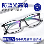 鏡邦防藍光眼鏡平光無(wú)度數抗疲勞看手機電腦專(zhuān)用眼鏡近視可配度數蔡司