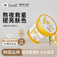 Tondi 睡眠面膜補(bǔ)水保濕涂抹式面膜提亮膚色韓國免洗凍膜熬夜救星500ml