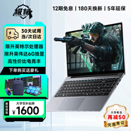 極械[大學(xué)生補(bǔ)貼30%]2025筆記本電腦4060獨(dú)顯酷睿i9高性能全能本64G辦公用AI手提設(shè)計(jì)輕薄電競(jìng)游戲本 【三角洲行動(dòng)】酷睿i9級(jí)+獨(dú)家6G游戲顯卡+指紋鎖 16G大內(nèi)存+2TB極速固態(tài)【7天