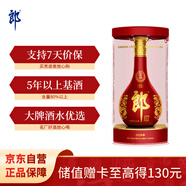 郎酒紅花郎15 醬香型高度白酒 53度 500ml 單瓶裝 送禮佳品