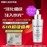 麗珠蘭水光精華韓國(guó)麗駐蘭緊致毛孔淡細(xì)紋修護(hù)屏障補(bǔ)水保濕抗皺抗氧化 逆齡水光針精華液50ml（25.11月