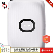 富士（FUJIFILM）【日本直郵 日本發(fā)貨】智能手機打印機便攜智能相片打印機傳輸快續(xù)航長 INS MINI LINK2 NS