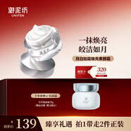 御泥坊 素顏霜濾鏡霜 補水遮瑕膏面霜男女士50g 