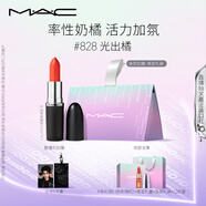 M.A.C魅可全新輕緞光大子彈頭mac口紅豐潤(rùn)顯色#828光出橘 效期至26/10