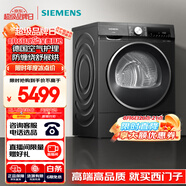 西門子（SIEMENS）iQ300 曜石黑系列10公斤家用熱泵干衣機(jī)  除菌除螨 羽絨服烘 多維立體烘干 D20W
