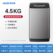 AUX奧克斯洗衣機3.5kg全自動家用3-10公斤波輪小型租房宿舍HB35Q65-A2039 【5】HB45Q80-A19399-實際4.5Kg