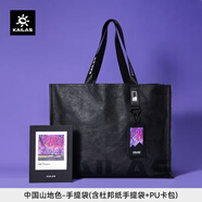 凱樂(lè)石（KAILAS）中國(guó)山地色-手提袋 ZD176 黑色 均碼