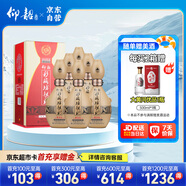 仰韶彩陶坊 獻禮 加量裝 白酒 (46度500ml+70度35ml)*6 整箱裝 送禮