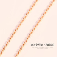 七可銀鏈女無(wú)吊墜999鎖骨鏈925銀項(xiàng)鏈簡(jiǎn)約單配鏈勁鏈子銀飾品 18K金(玫瑰金色)