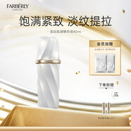 法伯麗面部護(hù)膚品套裝抗皺緊致面霜精華液補(bǔ)水保濕舒緩精粹水送人禮物女 雪鉆肌源精華液40ml