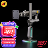 NB顯示器支架 電腦顯示屏支架 電競(jìng)機(jī)械臂桌夾式增高架 RGB電競(jìng)支架 49英寸曲屏適用承重20KG適配 F7