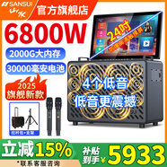 山水C10功放音響一體機2025新款家庭ktv音箱套裝戶外音響k歌專用卡拉OK設備大功率廣場舞音響帶顯示屏 山水C10旗艦版