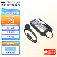 戴爾（DELL） 筆記本電腦充電器 原廠電源適配器 電池電源線 Type-C接口 大圓孔小圓孔 戴爾筆記本充電器 65瓦 4.5mm小圓頭 1.83M線