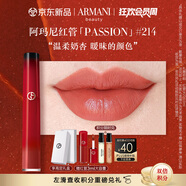阿瑪尼紅管唇釉PASSION#214曖昧奶杏 口紅禮盒 禮盒紀(jì)念日生日禮物女