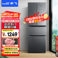 新飛（Frestec）280升法式多門小型電冰箱 四門三溫區(qū)中門軟冷凍 節(jié)能省電保鮮精儲BCD-280K7CT