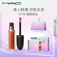 M.A.C魅可尤霧彈唇釉mac口紅霧面啞光唇彩#998清甜南瓜 生日禮物女