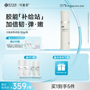 可復(fù)美焦點(diǎn)乳80g/瓶重組膠原蛋白光奕律時(shí)修護(hù)精華乳修護(hù)緊致舒緩保濕