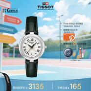 天梭（TISSOT）手表 小美人系列女表 瑞士石英女士皮帶腕表時尚表畢業(yè)禮物