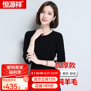 恒源祥羊毛衫女針織衫加厚款女士秋冬款純色純羊毛套頭衫保暖毛衣打底 黑色-低領 L (165)