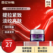 科顏氏（Kiehl's）紫玻A面霜50ml 滋潤緊致修顏霜護膚品套裝小樣生日禮物送女友 紫玻A輕乳霜 7ml （清爽型）