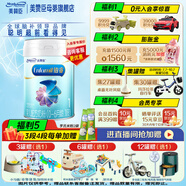 美贊臣官方店【會(huì)員專享】嬰幼兒兒童寶寶奶粉 【新國(guó)標(biāo)】鉑睿1段850g