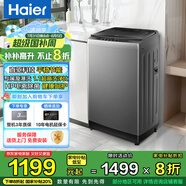 海爾【漩瀑洗】直驅(qū)變頻靜音全自動家用波輪洗衣機(jī)10公斤大容量排名前十名除菌除螨 強(qiáng)勁動力 政府補(bǔ)貼 24年新品 漩瀑洗+電離除菌+輕柔洗
