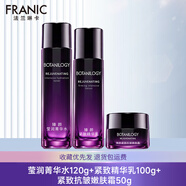 法蘭琳卡（FRANIC）紫鉆抗皺護膚品套裝緊致淡紋補水保濕潔面水乳霜化妝品一套女全套 【補水緊致抗皺】水乳霜組合