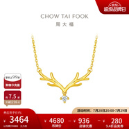周大福17916系列 一鹿有你 鹿頭鉆石項鏈 網(wǎng)紅鉆石鎖骨鏈生日禮物 NU1977 約40cm