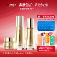 婷美 | 美肌 蝸牛寡肽修護水乳霜精華套裝滋潤補水保濕修護肌膚屏障提亮膚色 水+乳液+霜