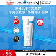 理膚泉B5修護(hù)霜40ml保濕面霜修護(hù)換季受損泛紅淡印痕護(hù)膚品生日禮物