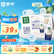 蒙牛精選牧場(chǎng)原生高鈣純牛奶夢(mèng)幻蓋250ml*10盒 送禮盒裝 整箱牛奶