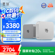 零刻國家補貼20%「全新一代」SER8 8845HS 高性能AMD銳龍7 游戲辦公超安靜迷你電腦 深空灰色 16G/1TB