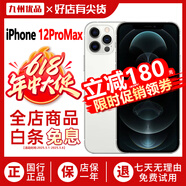蘋(píng)果12promax 手機(jī)apple iphone12pro max 蘋(píng)果12pro 二手蘋(píng)果手機(jī) 12ProMax【銀色】 99新-256G【國(guó)行5G全網(wǎng)通+贈(zèng)豪華大禮包】