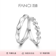 范琦（Fanci）為愛(ài)加冕情侶戒指男女一對(duì)戒開(kāi)口可調(diào)生日禮物送女友