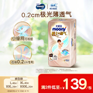MOONY尤妮佳極上拉拉褲L46片(9-14kg)超薄透氣