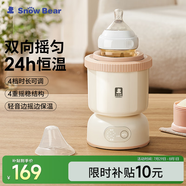 小白熊SnowBear嬰兒搖奶器沖奶自動沖泡奶攪拌免手電動搖奶瓶機(jī)5030